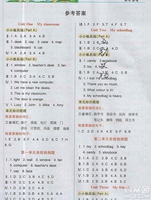 武汉出版社2019年英才教程四年级英语上册人教版答案