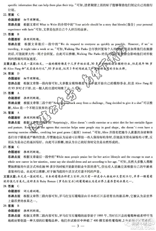 天一大联考2020届高三三联H版英语答案 天一大联考2020届高三三联H版英语答案