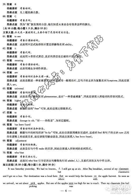 天一大联考2020届高三三联H版英语答案 天一大联考2020届高三三联H版英语答案