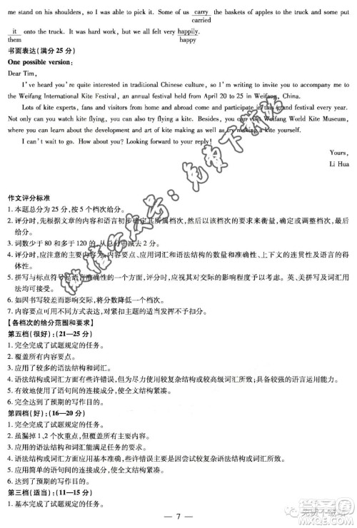 天一大联考2020届高三三联H版英语答案 天一大联考2020届高三三联H版英语答案