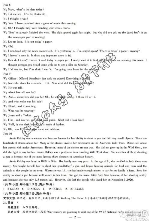 天一大联考2020届高三三联H版英语答案 天一大联考2020届高三三联H版英语答案