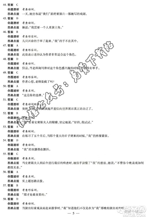 天一大联考2020届高三三联H版英语答案