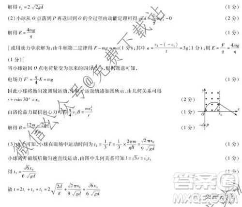 天一大联考2020届高三三联H版物理答案