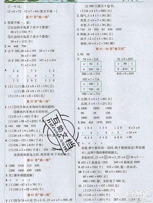 新疆青少年出版社2019年英才教程三年级数学上册北师版答案 新疆青少年出版社2019年英才教程三年级数学上册北师版答案