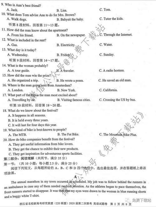 浙江省名校新高考研究联盟2020届12月份第二次联考英语试题及答案 浙江省名校新高考研究联盟2020届12月份第二次联考英语试题及答案
