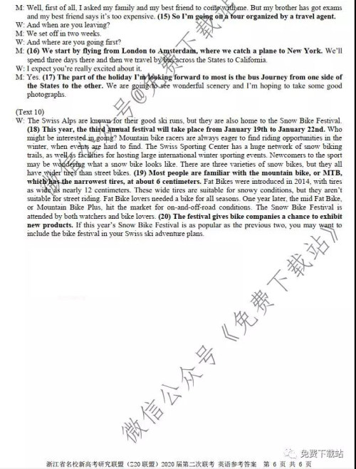 浙江省名校新高考研究联盟2020届12月份第二次联考英语试题及答案 浙江省名校新高考研究联盟2020届12月份第二次联考英语试题及答案