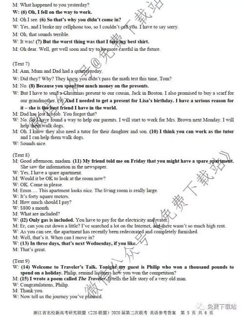 浙江省名校新高考研究联盟2020届12月份第二次联考英语试题及答案 浙江省名校新高考研究联盟2020届12月份第二次联考英语试题及答案