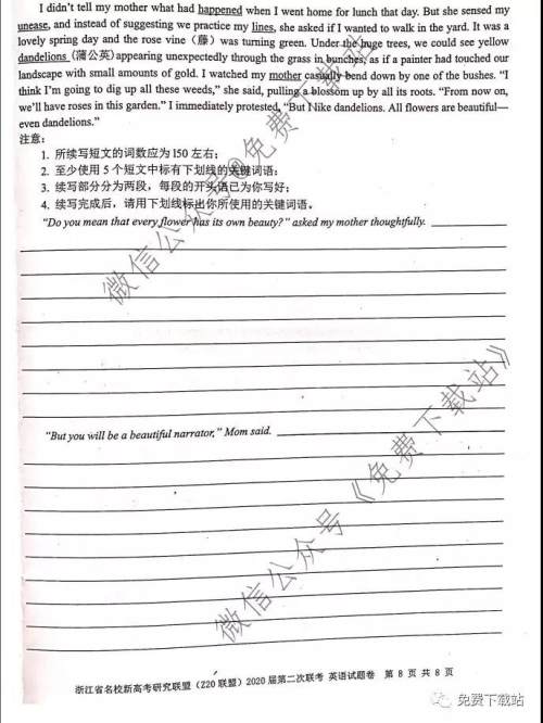 浙江省名校新高考研究联盟2020届12月份第二次联考英语试题及答案 浙江省名校新高考研究联盟2020届12月份第二次联考英语试题及答案
