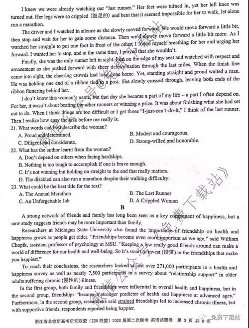 浙江省名校新高考研究联盟2020届12月份第二次联考英语试题及答案 浙江省名校新高考研究联盟2020届12月份第二次联考英语试题及答案