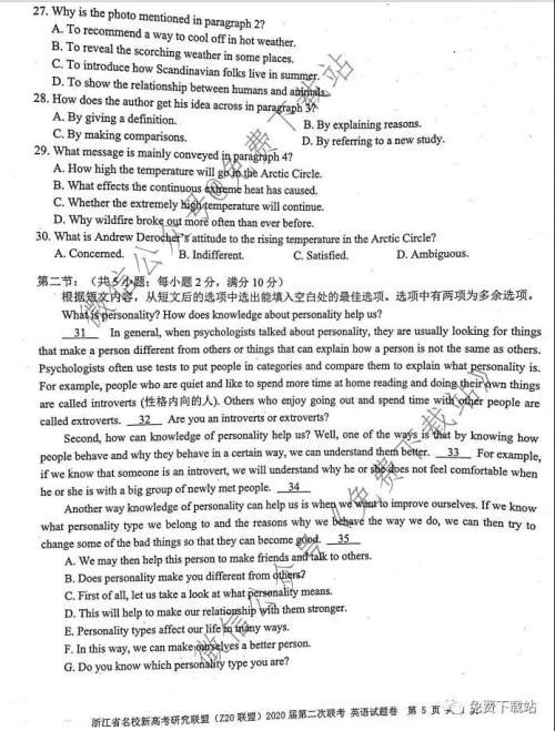 浙江省名校新高考研究联盟2020届12月份第二次联考英语试题及答案 浙江省名校新高考研究联盟2020届12月份第二次联考英语试题及答案