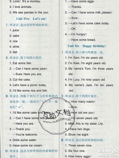 武汉出版社2019年英才教程三年级英语上册人教版答案 武汉出版社2019年英才教程三年级英语上册人教版答案