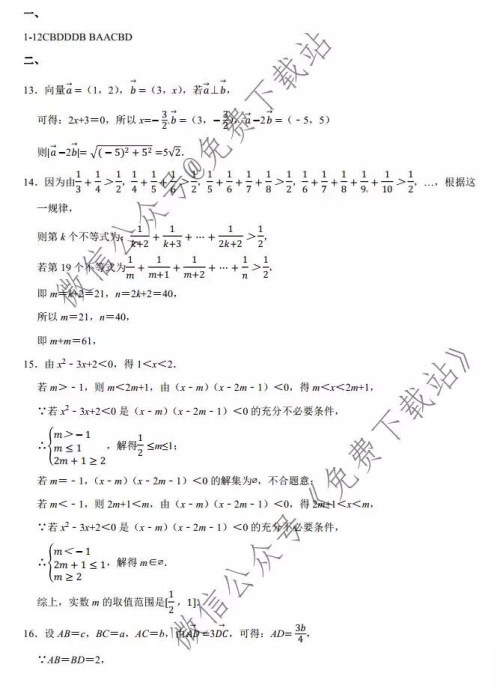 中原名校联盟2019年高三高考预测金卷文科数学试题及答案