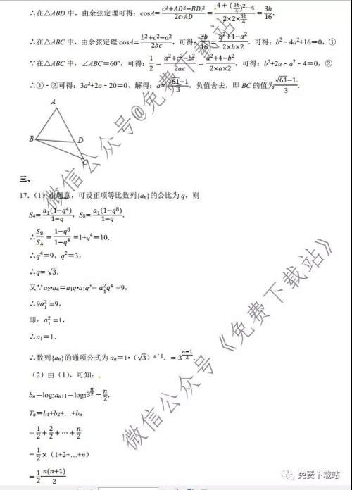 中原名校联盟2019年高三高考预测金卷文科数学试题及答案