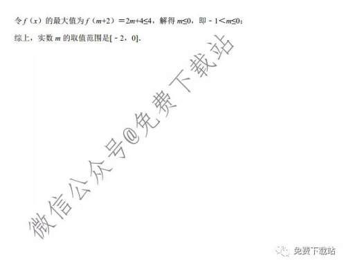 中原名校联盟2019年高三高考预测金卷文科数学试题及答案