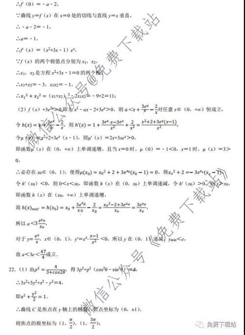 中原名校联盟2019年高三高考预测金卷文科数学试题及答案