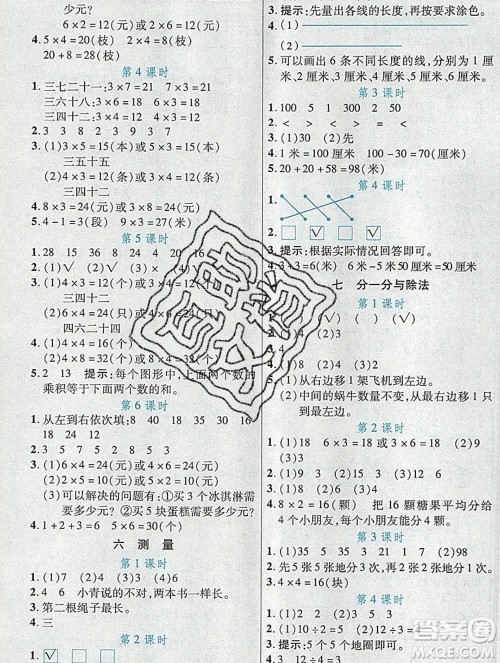 新疆青少年出版社2019年英才教程二年级数学上册北师版答案