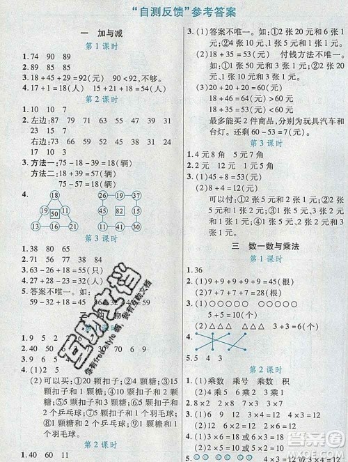 新疆青少年出版社2019年英才教程二年级数学上册北师版答案