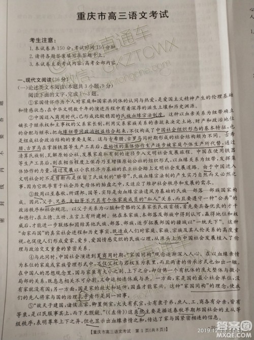 2020届重庆金太阳高三12月联考语文答案
