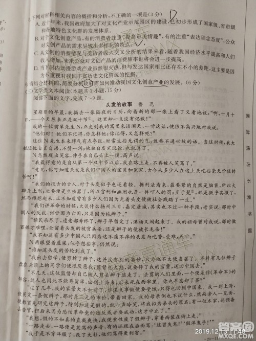 2020届重庆金太阳高三12月联考语文答案