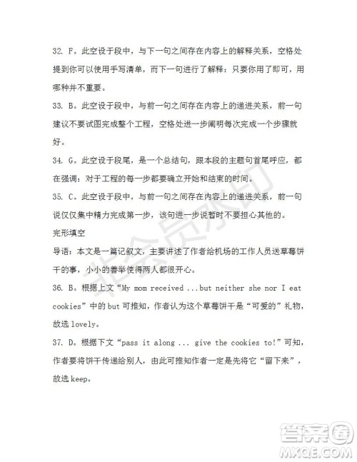 学生双语报2019-2020学年高一RX新课标版第12期测试题参考答案 学生双语报2019-2020学年高一RX新课标版第12期测试题参考答案