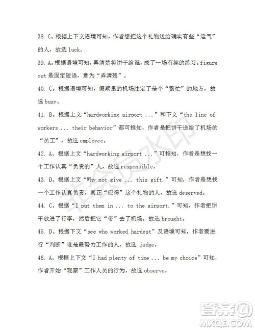 学生双语报2019-2020学年高一RX新课标版第12期测试题参考答案