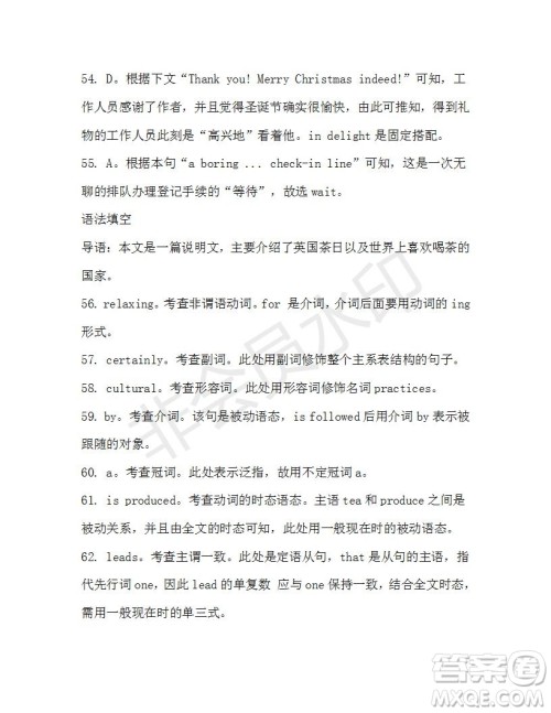 学生双语报2019-2020学年高一RX新课标版第12期测试题参考答案 学生双语报2019-2020学年高一RX新课标版第12期测试题参考答案