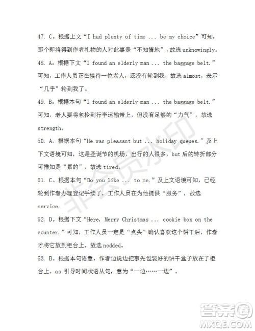 学生双语报2019-2020学年高一RX新课标版第12期测试题参考答案