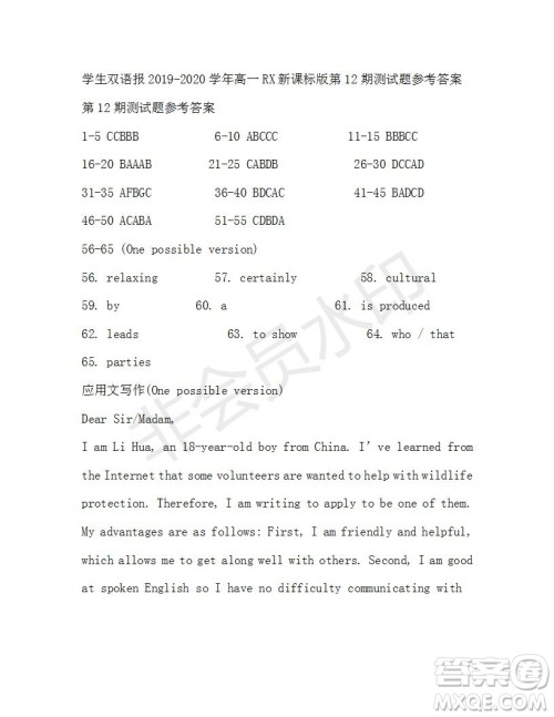 学生双语报2019-2020学年高一RX新课标版第12期测试题参考答案