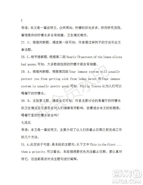 学生双语报2019-2020学年高一RX新课标版第12期测试题参考答案