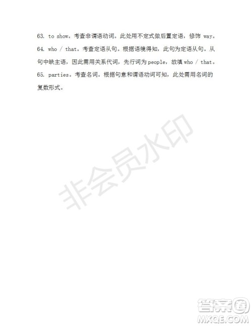 学生双语报2019-2020学年高一RX新课标版第12期测试题参考答案