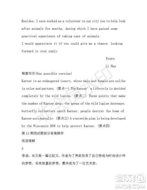 学生双语报2019-2020学年高一RX新课标版第15期测试题参考答案