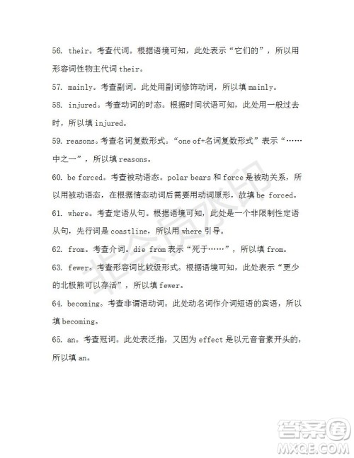 学生双语报2019-2020学年高一RX新课标版第15期测试题参考答案