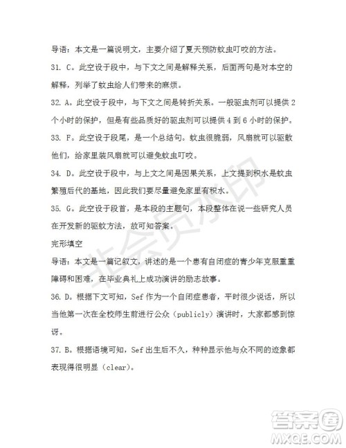 学生双语报2019-2020学年高一RX新课标版第15期测试题参考答案 学生双语报2019-2020学年高一RX新课标版第15期测试题参考答案