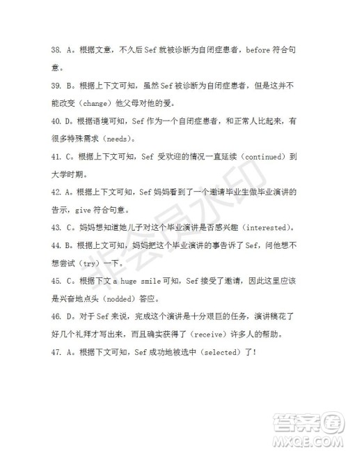 学生双语报2019-2020学年高一RX新课标版第15期测试题参考答案