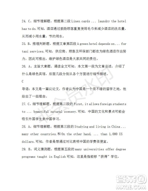 学生双语报2019-2020学年高一RX新课标版第17期测试题参考答案 学生双语报2019-2020学年高一RX新课标版第17期测试题参考答案