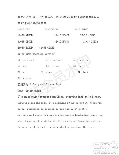 学生双语报2019-2020学年高一RX新课标版第17期测试题参考答案 学生双语报2019-2020学年高一RX新课标版第17期测试题参考答案