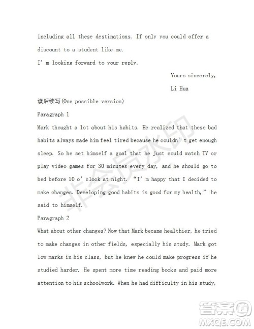 学生双语报2019-2020学年高一RX新课标版第17期测试题参考答案 学生双语报2019-2020学年高一RX新课标版第17期测试题参考答案