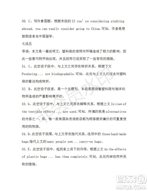 学生双语报2019-2020学年高一RX新课标版第17期测试题参考答案 学生双语报2019-2020学年高一RX新课标版第17期测试题参考答案