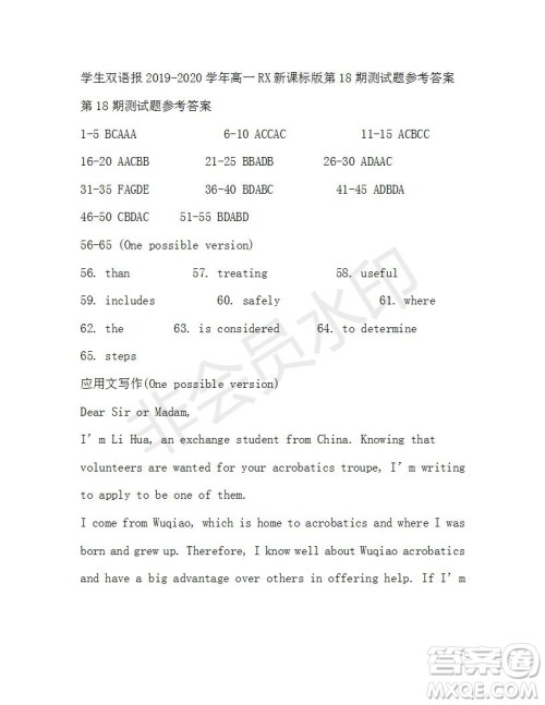 学生双语报2019-2020学年高一RX新课标版第18期测试题参考答案
