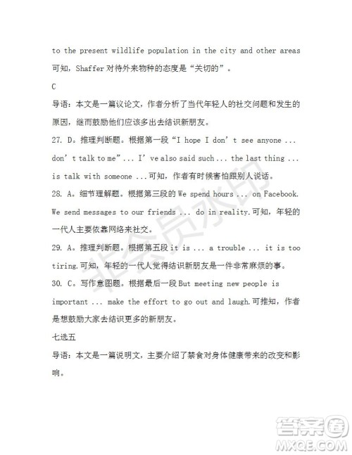 学生双语报2019-2020学年高一RX新课标版第18期测试题参考答案