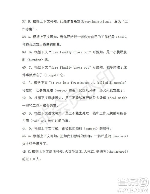 学生双语报2019-2020学年高一RX新课标版第18期测试题参考答案