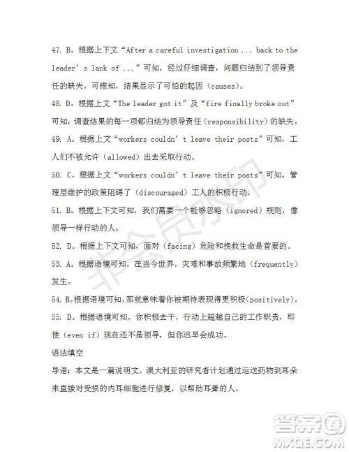 学生双语报2019-2020学年高一RX新课标版第18期测试题参考答案