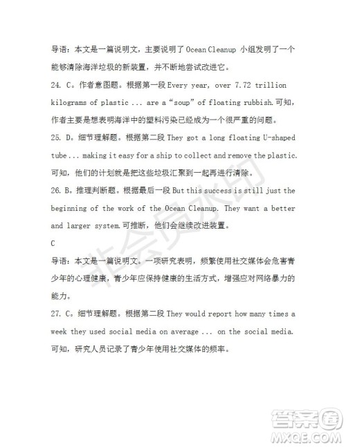 学生双语报2019-2020学年高一RX新课标版第19期测试题参考答案 学生双语报2019-2020学年高一RX新课标版第19期测试题参考答案