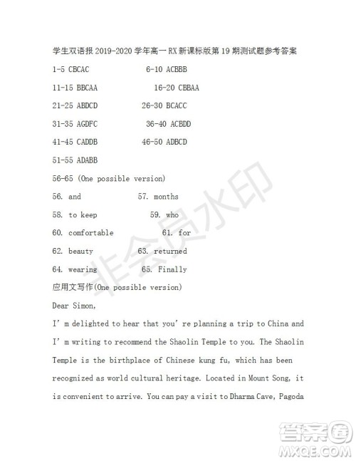 学生双语报2019-2020学年高一RX新课标版第19期测试题参考答案