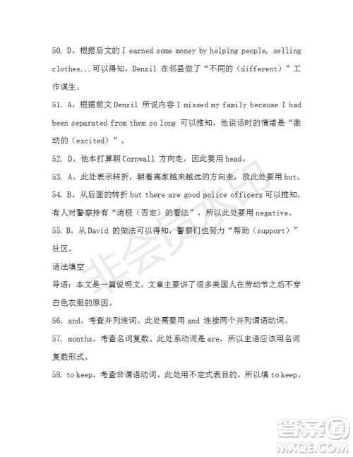 学生双语报2019-2020学年高一RX新课标版第19期测试题参考答案 学生双语报2019-2020学年高一RX新课标版第19期测试题参考答案