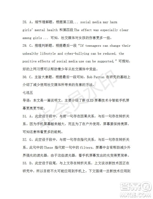 学生双语报2019-2020学年高一RX新课标版第19期测试题参考答案 学生双语报2019-2020学年高一RX新课标版第19期测试题参考答案