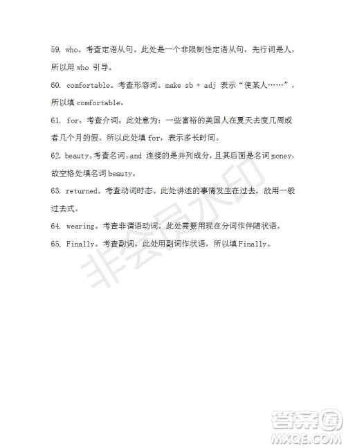 学生双语报2019-2020学年高一RX新课标版第19期测试题参考答案 学生双语报2019-2020学年高一RX新课标版第19期测试题参考答案