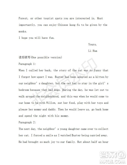 学生双语报2019-2020学年高一RX新课标版第19期测试题参考答案 学生双语报2019-2020学年高一RX新课标版第19期测试题参考答案