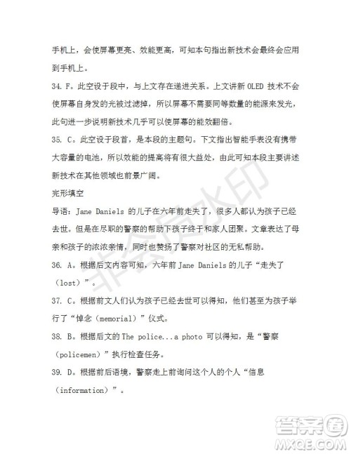 学生双语报2019-2020学年高一RX新课标版第19期测试题参考答案 学生双语报2019-2020学年高一RX新课标版第19期测试题参考答案