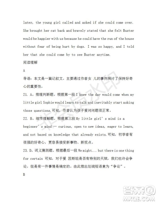 学生双语报2019-2020学年高一RX新课标版第19期测试题参考答案 学生双语报2019-2020学年高一RX新课标版第19期测试题参考答案